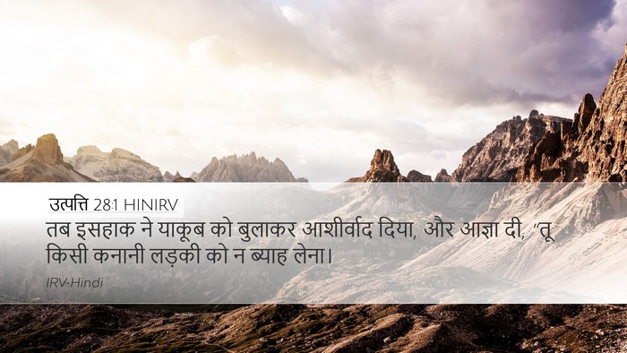 उत्पत्ति 28:1 HINIRV Bible Verse Image