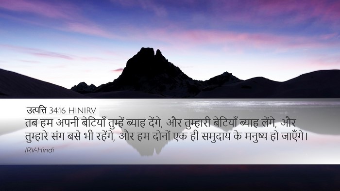 उत्पत्ति 34:16 HINIRV Bible Verse Image