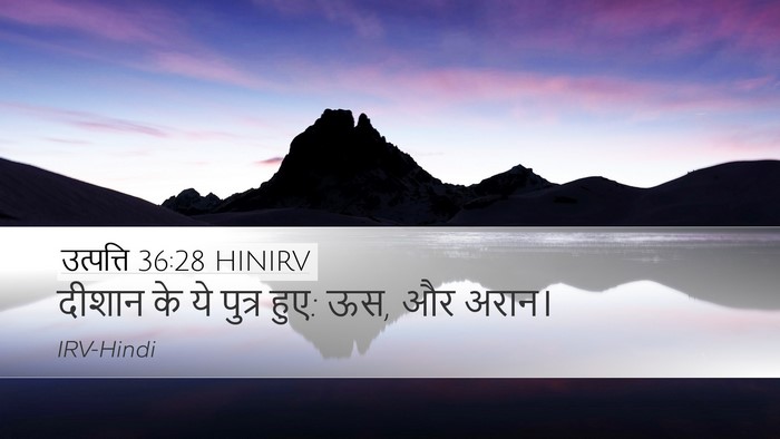 उत्पत्ति 36:28 HINIRV Bible Verse Image