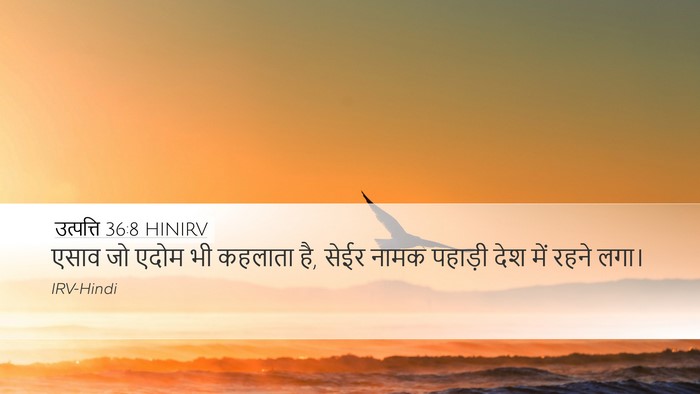 उत्पत्ति 36:8 HINIRV Bible Verse Image