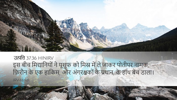 उत्पत्ति 37:36 HINIRV Bible Verse Image