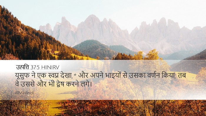 उत्पत्ति 37:5 HINIRV Bible Verse Image