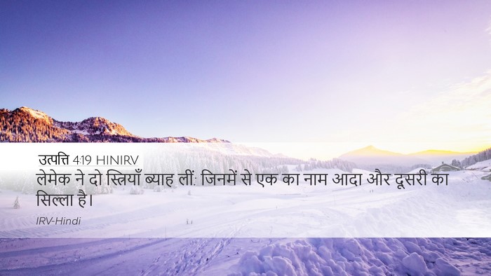 उत्पत्ति 4:19 HINIRV Bible Verse Image