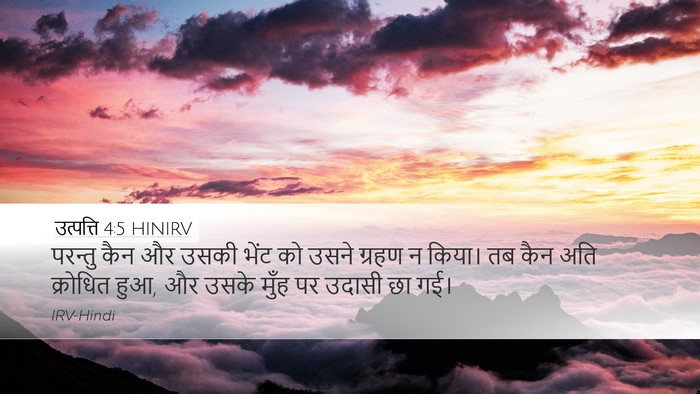 उत्पत्ति 4:5 HINIRV Bible Verse Image