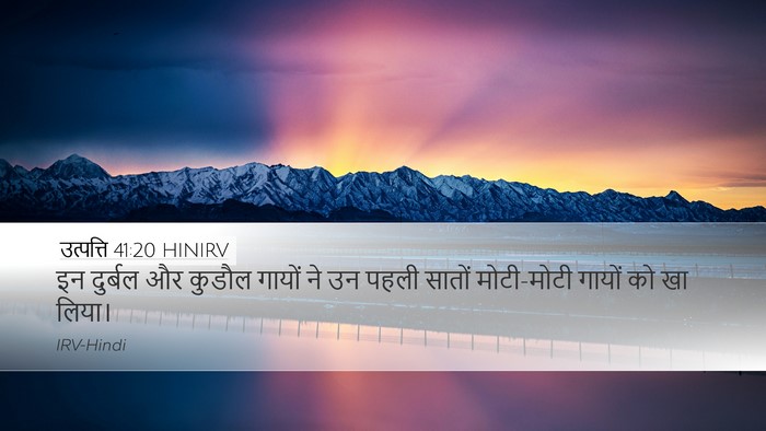 उत्पत्ति 41:20 HINIRV Bible Verse Image