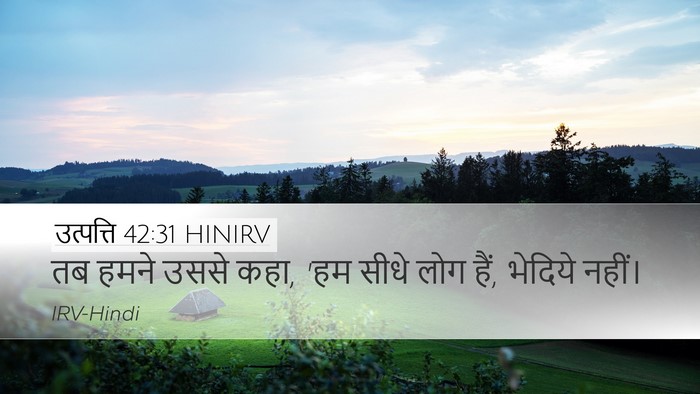 उत्पत्ति 42:31 HINIRV Bible Verse Image