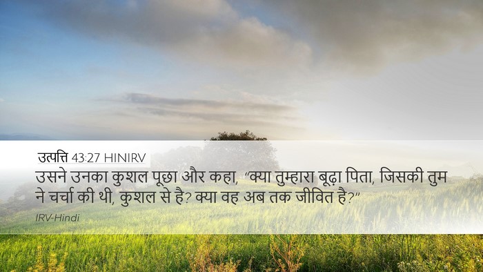 उत्पत्ति 43:27 HINIRV Bible Verse Image