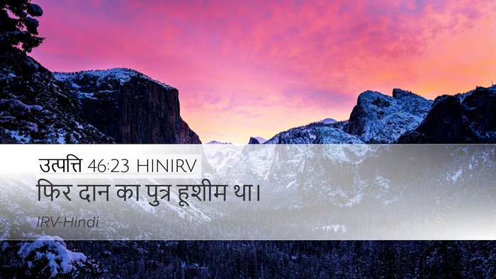 उत्पत्ति 46:23 HINIRV Bible Verse Image