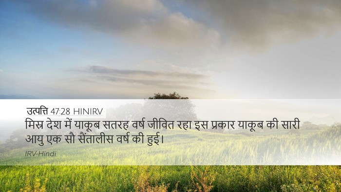 उत्पत्ति 47:28 HINIRV Bible Verse Image