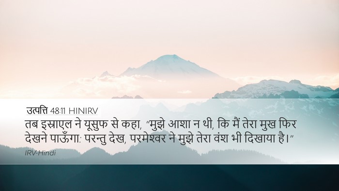 उत्पत्ति 48:11 HINIRV Bible Verse Image