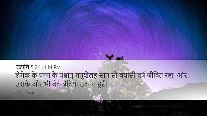 उत्पत्ति 5:26 HINIRV Bible Verse Image
