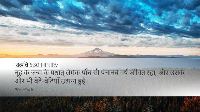 उत्पत्ति 5:30 HINIRV Bible Verse Image