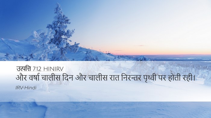 उत्पत्ति 7:12 HINIRV Bible Verse Image