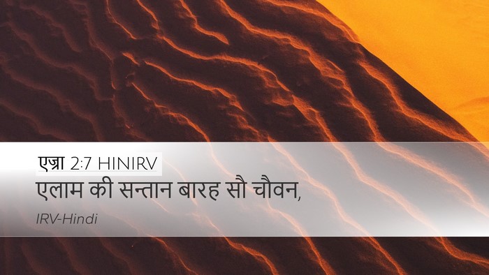 एज्रा 2:7 HINIRV Bible Verse Image