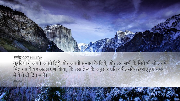 एस्तेर 9:27 HINIRV Bible Verse Image