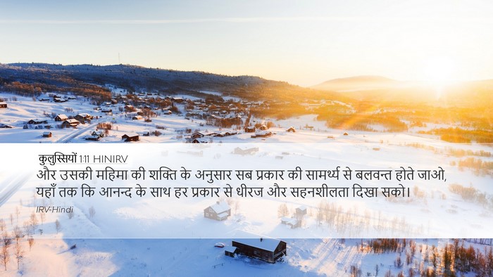 कुलुस्सियों 1:11 HINIRV Bible Verse Image