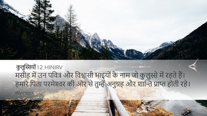 कुलुस्सियों 1:2 HINIRV Bible Verse Image