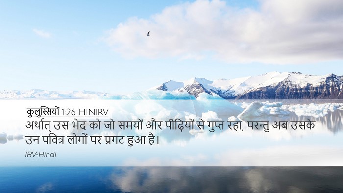कुलुस्सियों 1:26 HINIRV Bible Verse Image