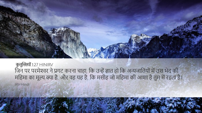 कुलुस्सियों 1:27 HINIRV Bible Verse Image