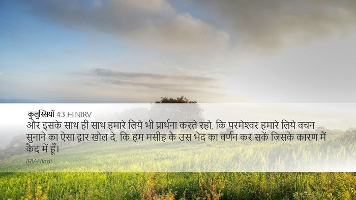 कुलुस्सियों 4:3 HINIRV Bible Verse Image