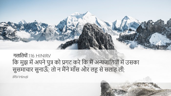गलातियों 1:16 HINIRV Bible Verse Image