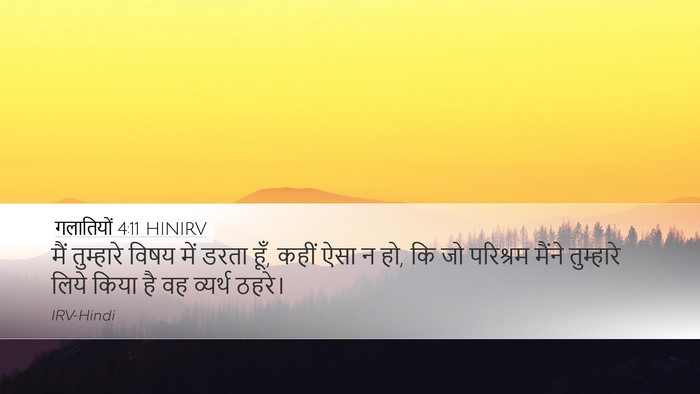 गलातियों 4:11 HINIRV Bible Verse Image
