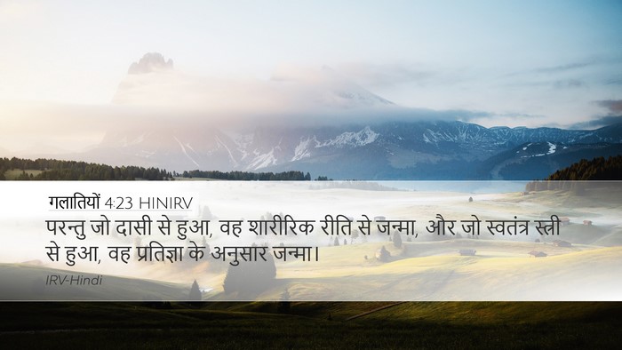 गलातियों 4:23 HINIRV Bible Verse Image