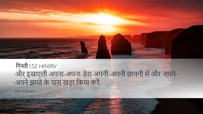 गिनती 1:52 HINIRV Bible Verse Image