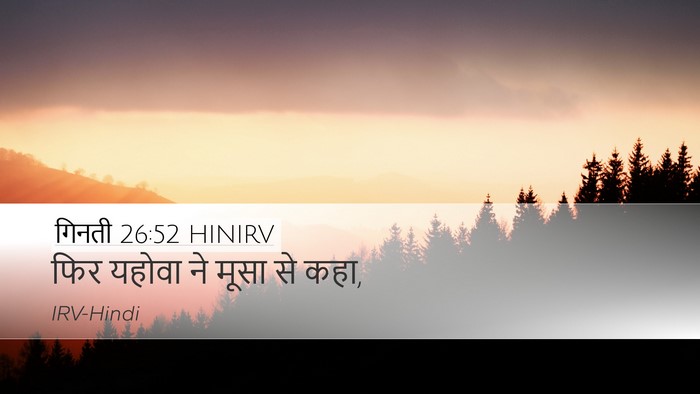 गिनती 26:52 HINIRV Bible Verse Image