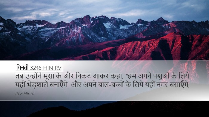 गिनती 32:16 HINIRV Desktop Wallpaper - तब उन्होंने मूसा - Desktop Bible Verse Wallpaper