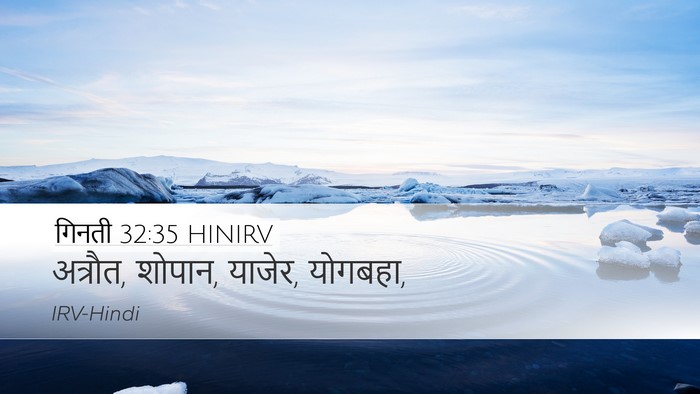 गिनती 32:35 HINIRV Bible Verse Image