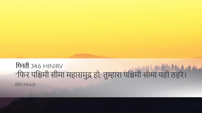 गिनती 34:6 HINIRV Bible Verse Image