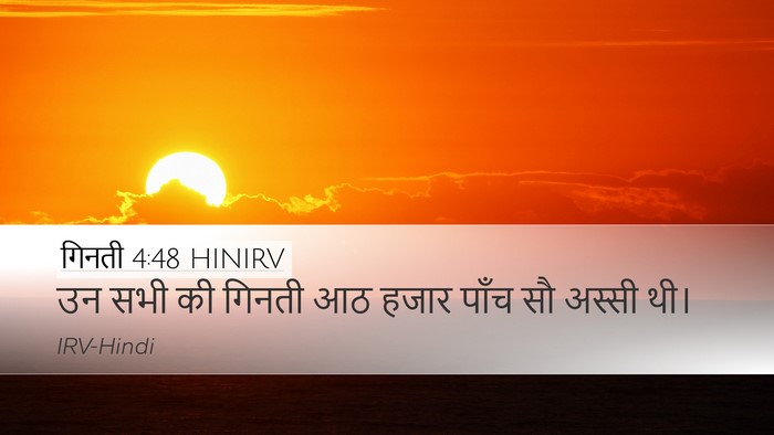 गिनती 4:48 HINIRV Bible Verse Image