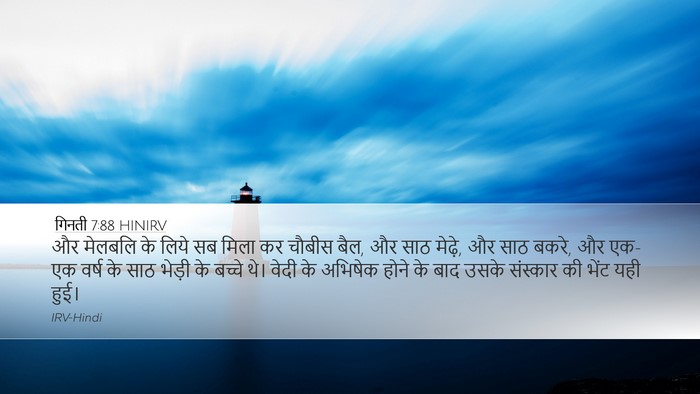 गिनती 7:88 HINIRV Bible Verse Image