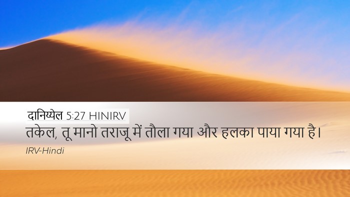 दानिय्येल 5:27 HINIRV Bible Verse Image