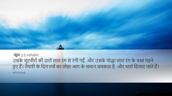नहूम 2:3 HINIRV Bible Verse Image