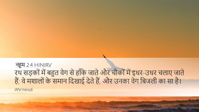 नहूम 2:4 HINIRV Bible Verse Image