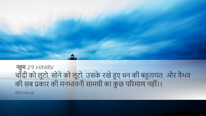 नहूम 2:9 HINIRV Bible Verse Image