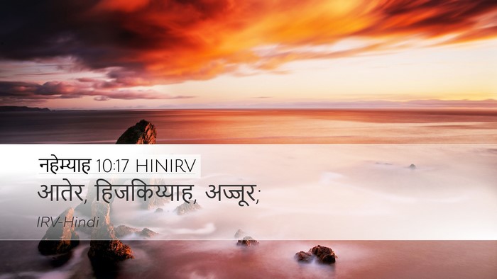 नहेम्याह 10:17 HINIRV Desktop Wallpaper - आतेर, हिजकिय्याह, - Desktop Bible Verse Wallpaper