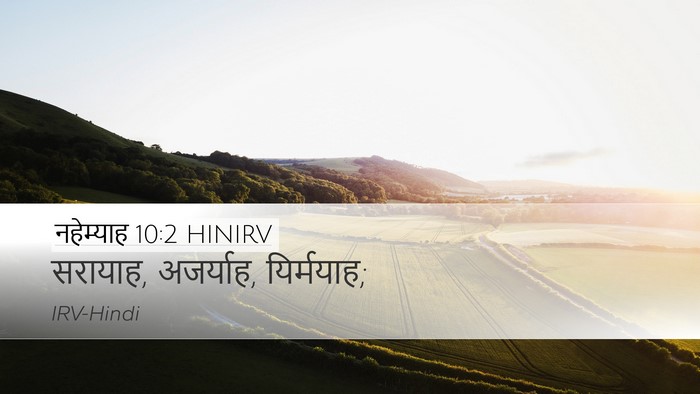 नहेम्याह 10:2 HINIRV Desktop Wallpaper - सरायाह, अजर्याह, - Desktop Bible Verse Wallpaper