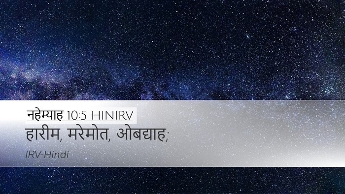 नहेम्याह 10:5 HINIRV Bible Verse Image