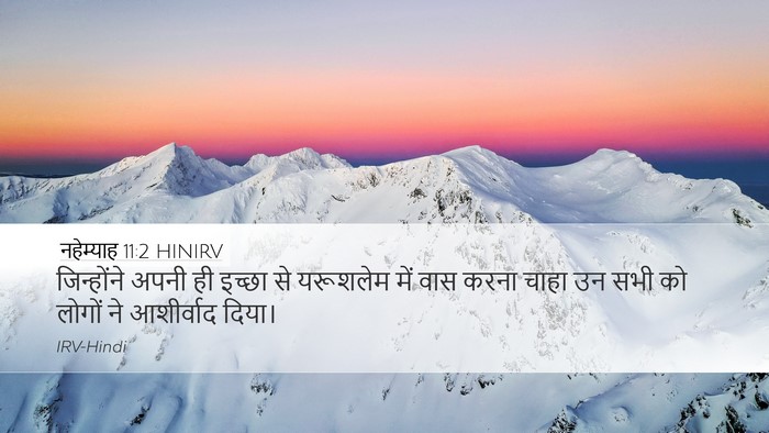 नहेम्याह 11:2 HINIRV Bible Verse Image
