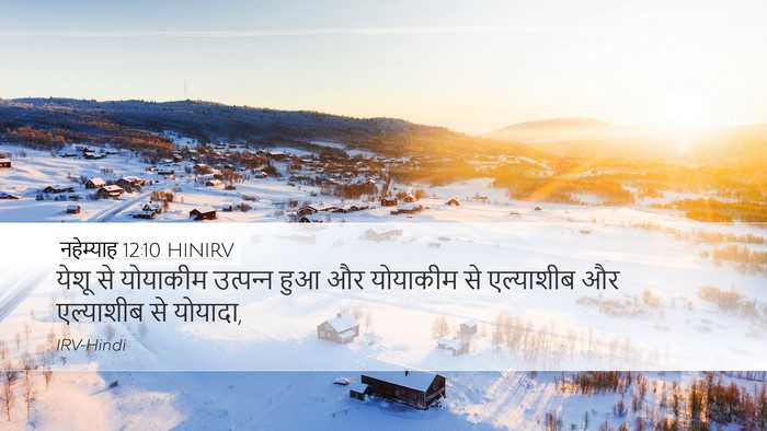 नहेम्याह 12:10 HINIRV Bible Verse Image