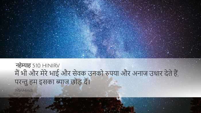 नहेम्याह 5:10 HINIRV Bible Verse Image
