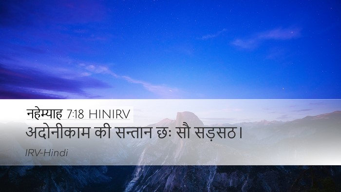 नहेम्याह 7:18 HINIRV Desktop Wallpaper - अदोनीकाम की - Desktop Bible Verse Wallpaper