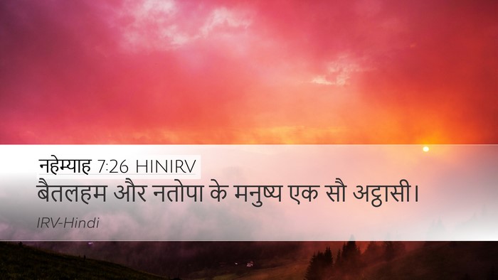 नहेम्याह 7:26 HINIRV Bible Verse Image