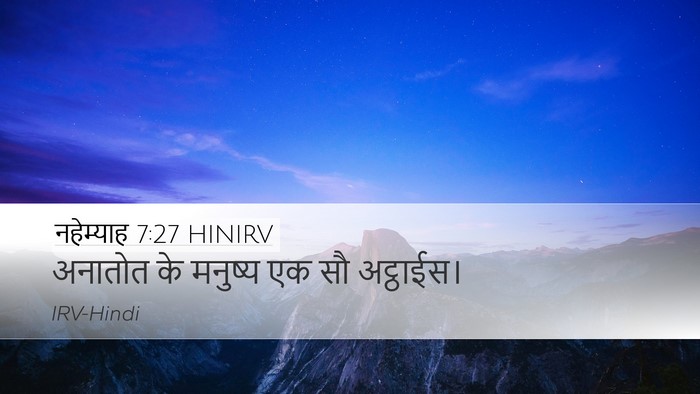 नहेम्याह 7:27 HINIRV Desktop Wallpaper - अनातोत के मनुष्य - Desktop Bible Verse Wallpaper