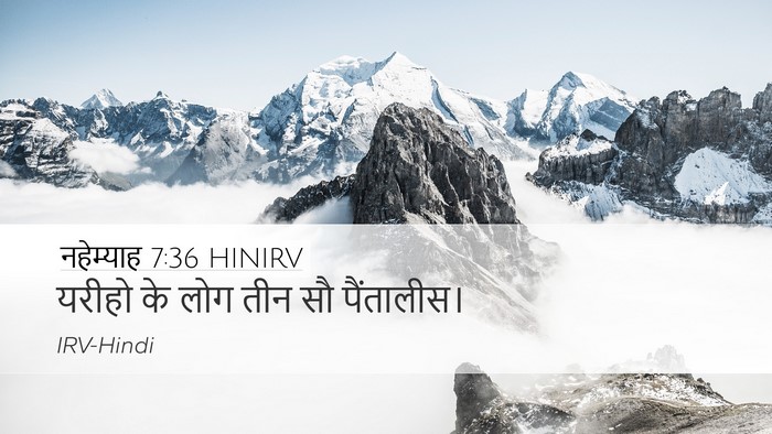 नहेम्याह 7:36 HINIRV Bible Verse Image