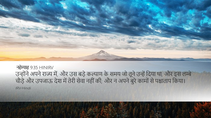 नहेम्याह 9:35 HINIRV Bible Verse Image