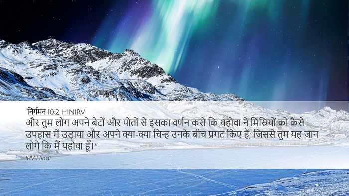 निर्गमन 10:2 HINIRV Bible Verse Image